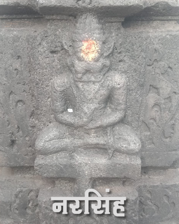Narsimha Narsinha